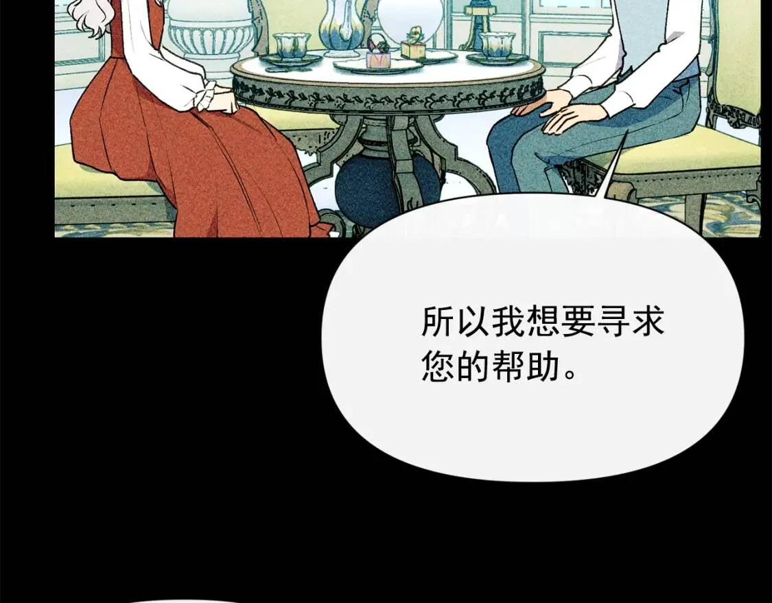 第68话 父亲挥泪告别 第46页