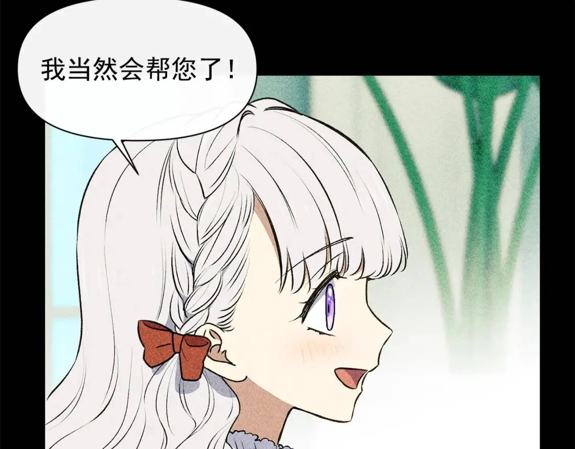 第68话 父亲挥泪告别 第47页