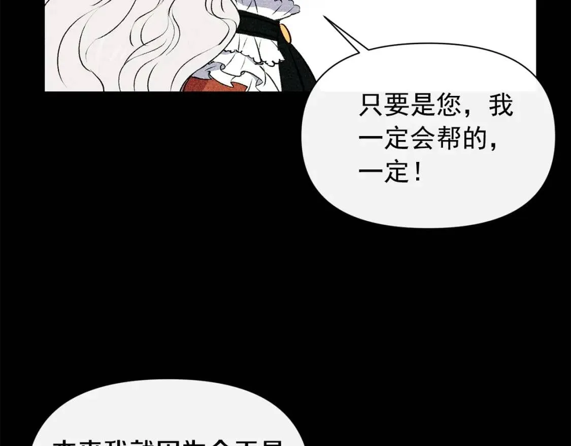 第68话 父亲挥泪告别 第48页