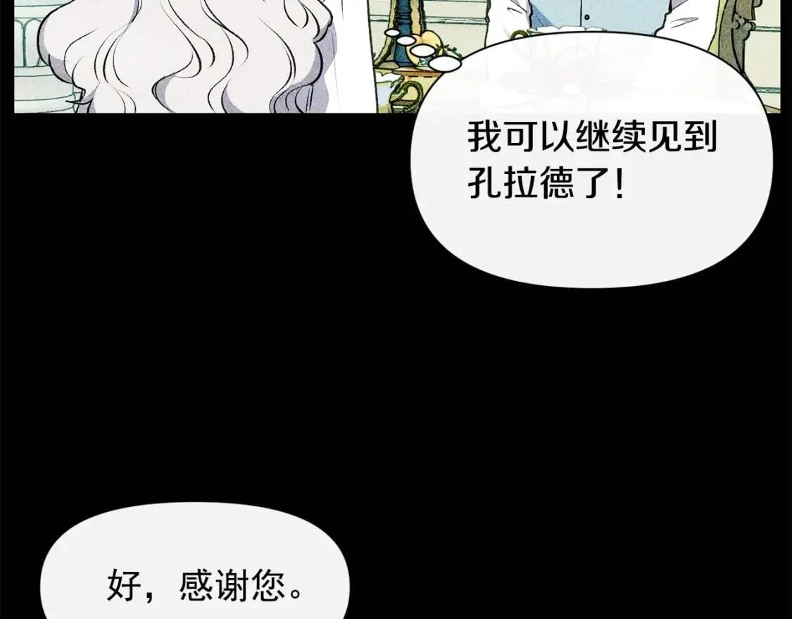 第68话 父亲挥泪告别 第50页