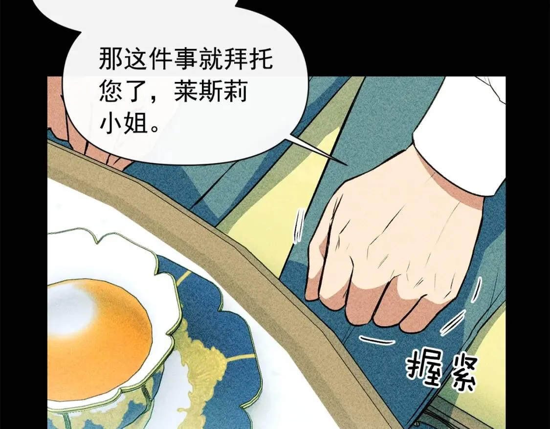 第68话 父亲挥泪告别 第51页