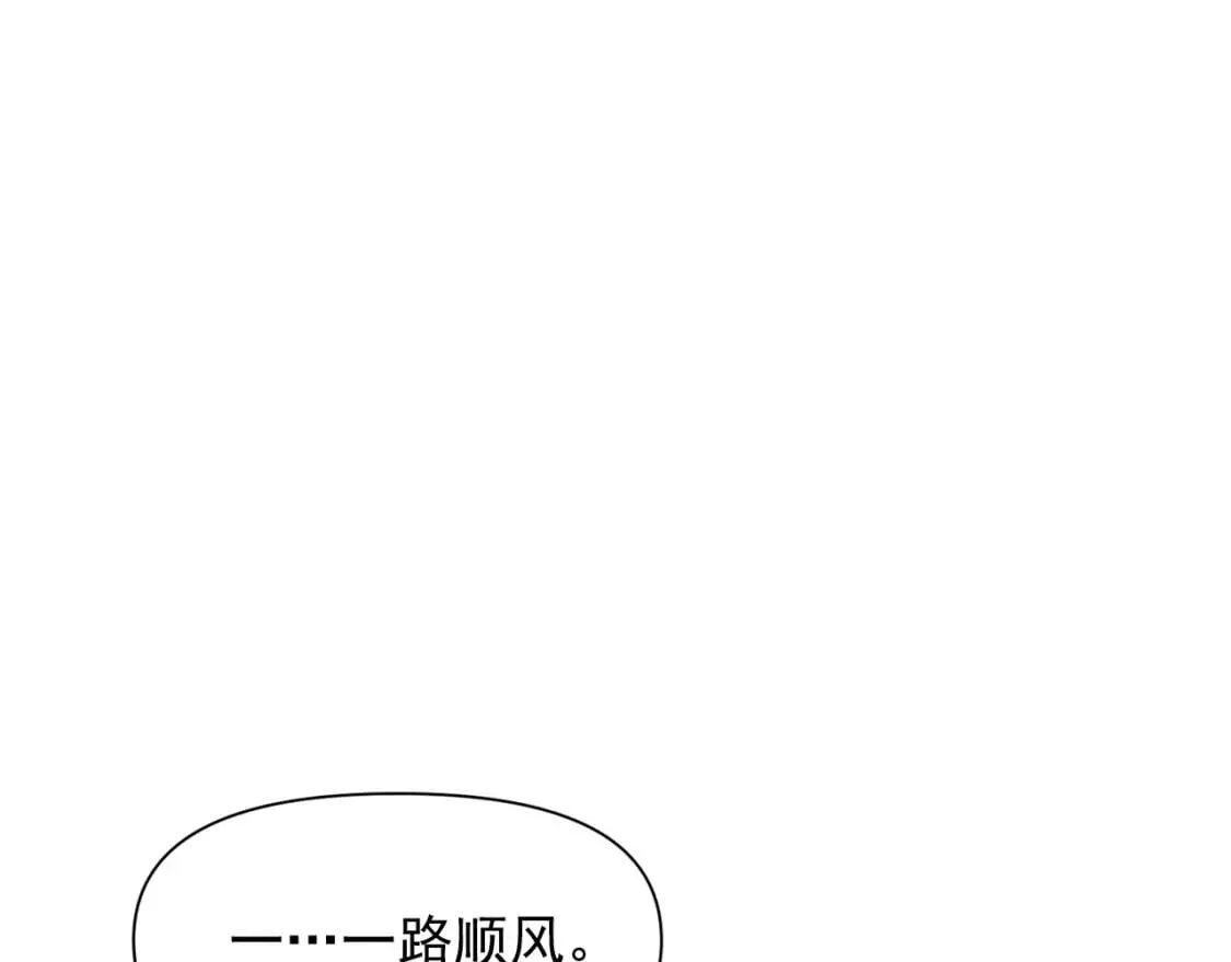 第68话 父亲挥泪告别 第57页