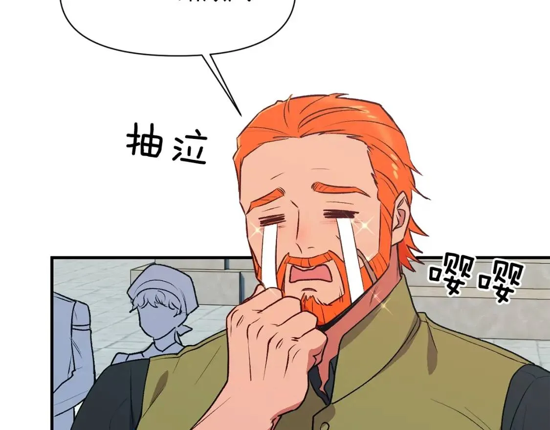 第68话 父亲挥泪告别 第58页