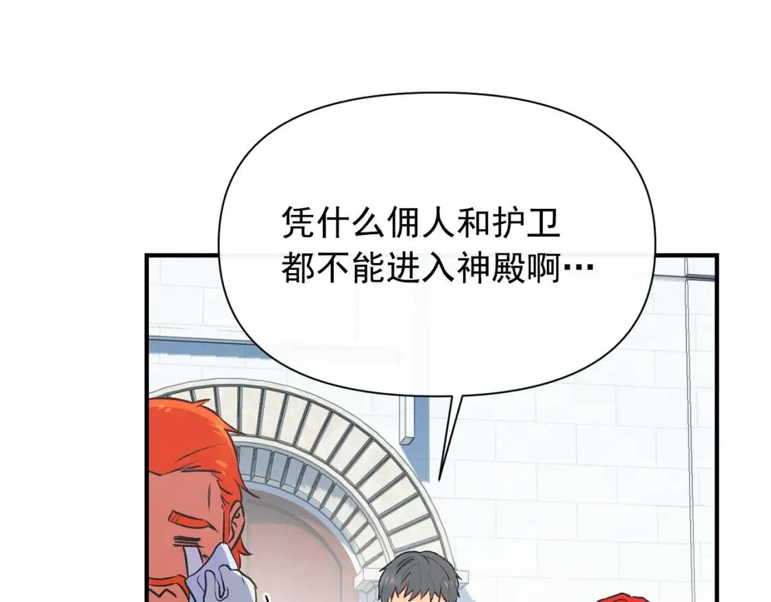 第68话 父亲挥泪告别 第62页