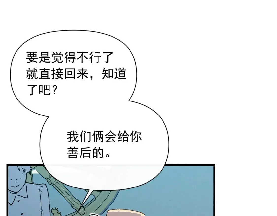 第68话 父亲挥泪告别 第65页