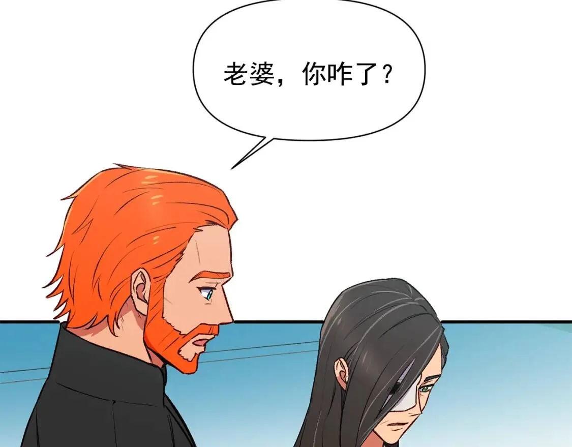 第68话 父亲挥泪告别 第70页