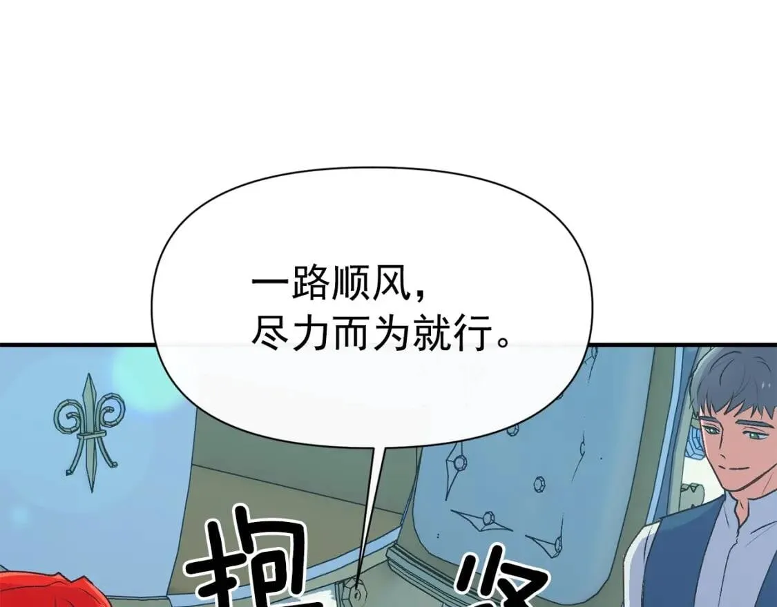 第68话 父亲挥泪告别 第73页