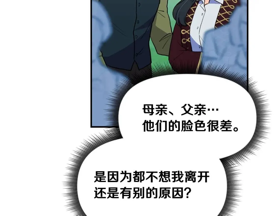第68话 父亲挥泪告别 第82页