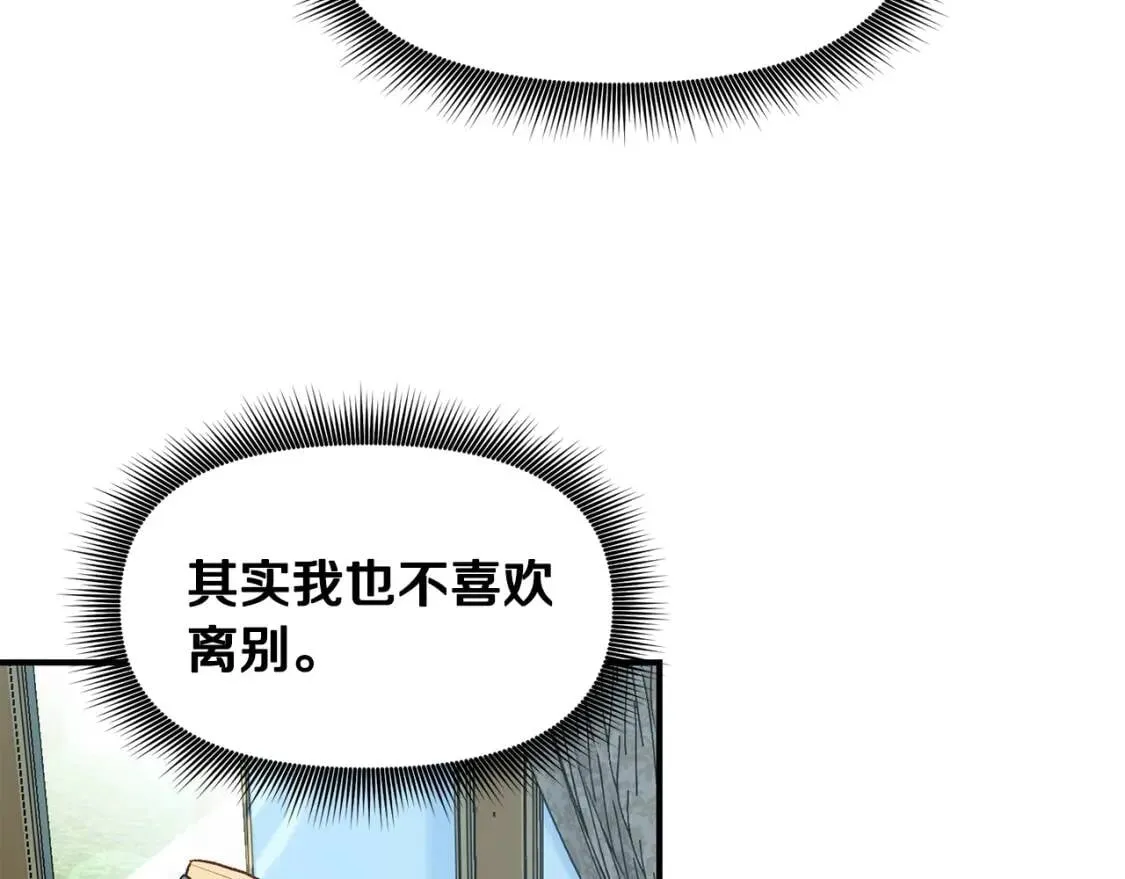 第68话 父亲挥泪告别 第83页