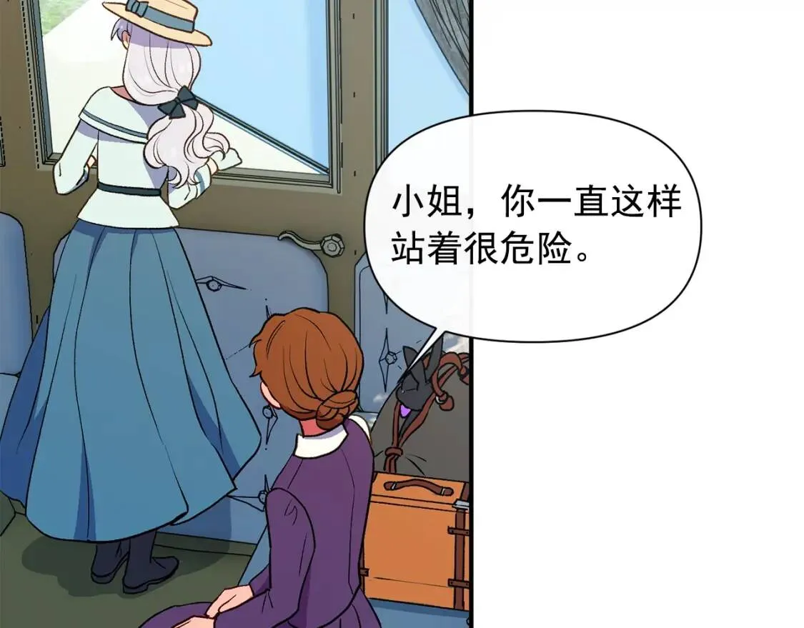 第68话 父亲挥泪告别 第84页