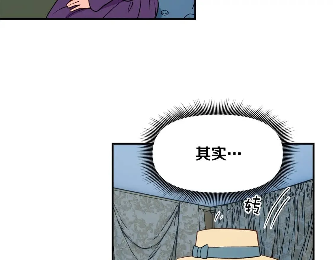 第68话 父亲挥泪告别 第85页
