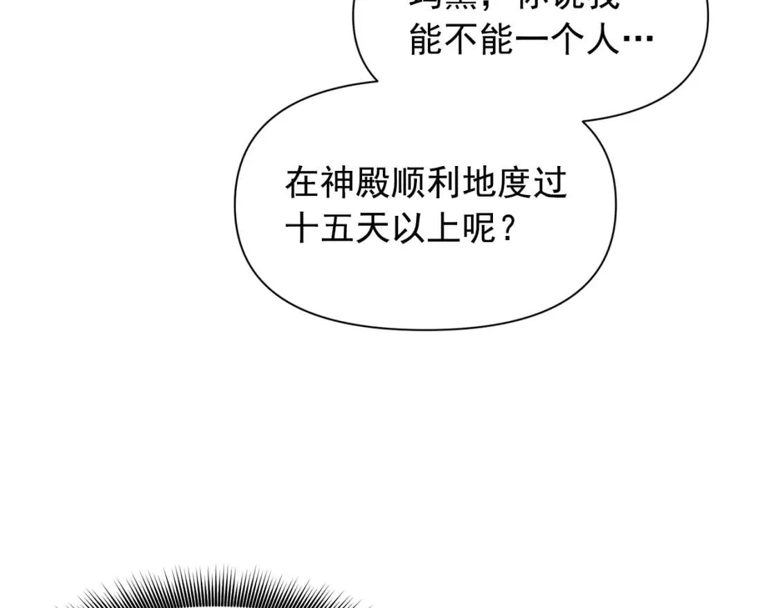 第68话 父亲挥泪告别 第87页