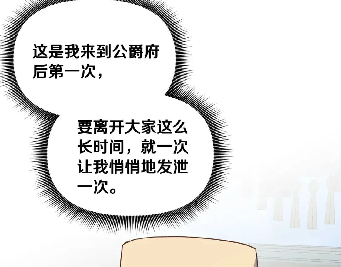 第68话 父亲挥泪告别 第88页