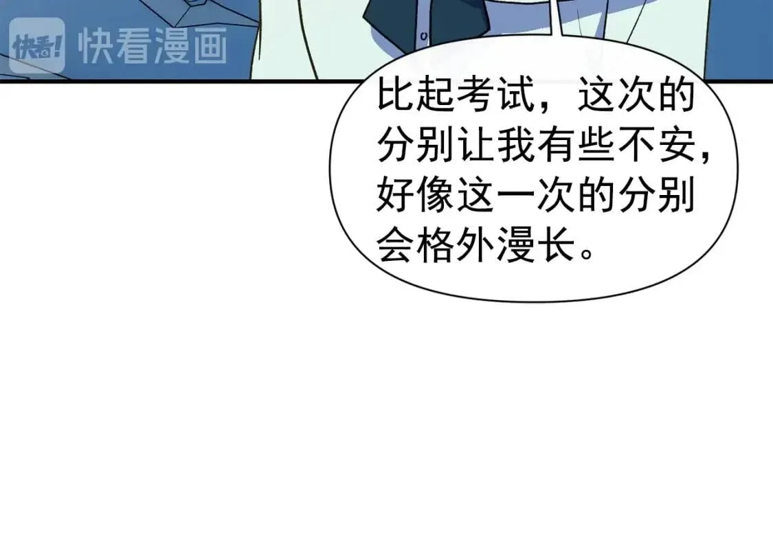 第68话 父亲挥泪告别 第90页