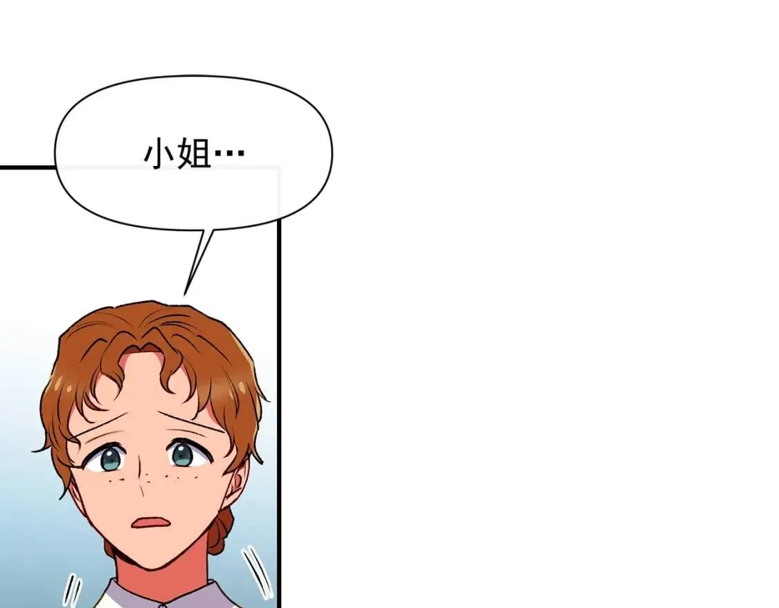 第68话 父亲挥泪告别 第91页
