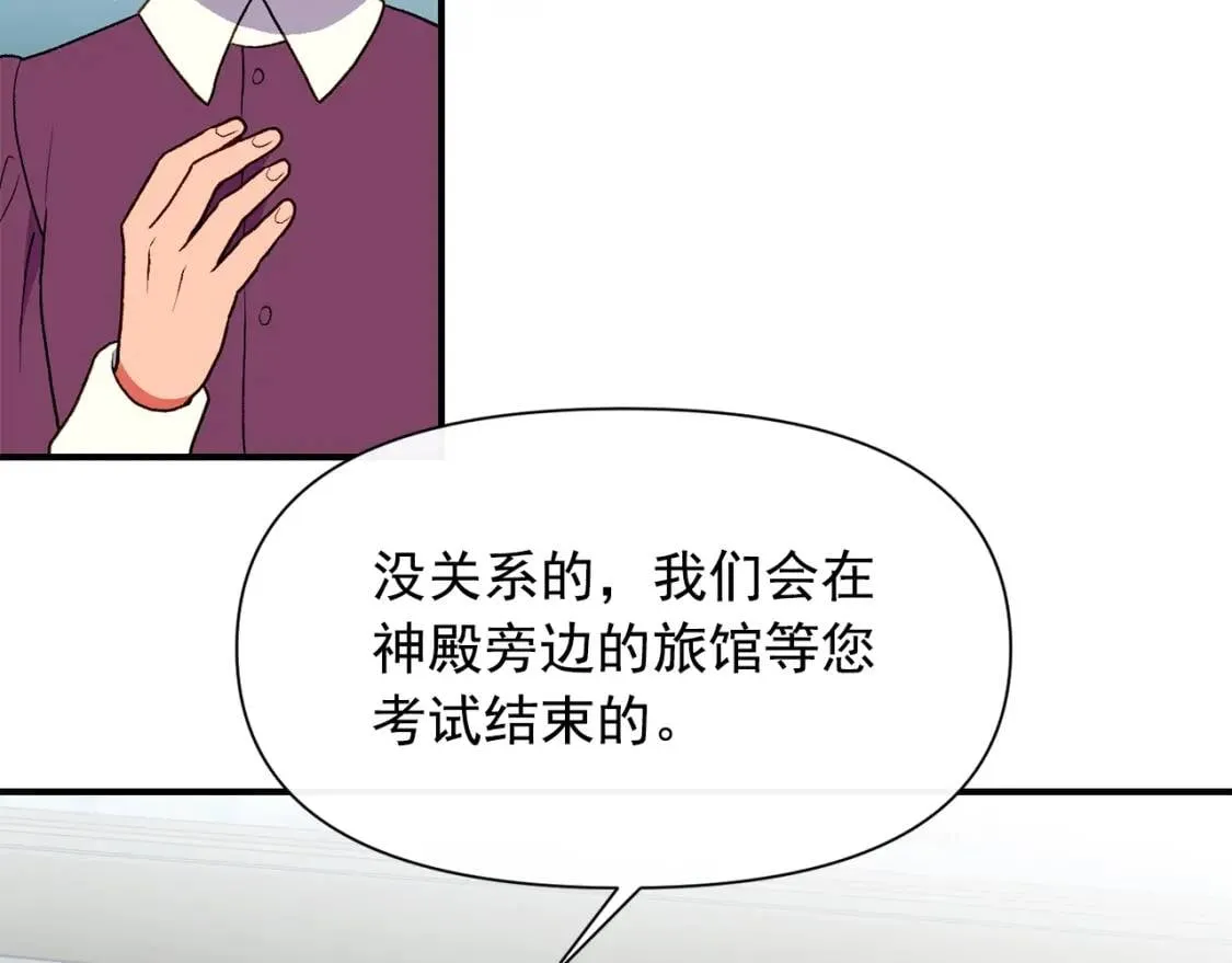 第68话 父亲挥泪告别 第92页