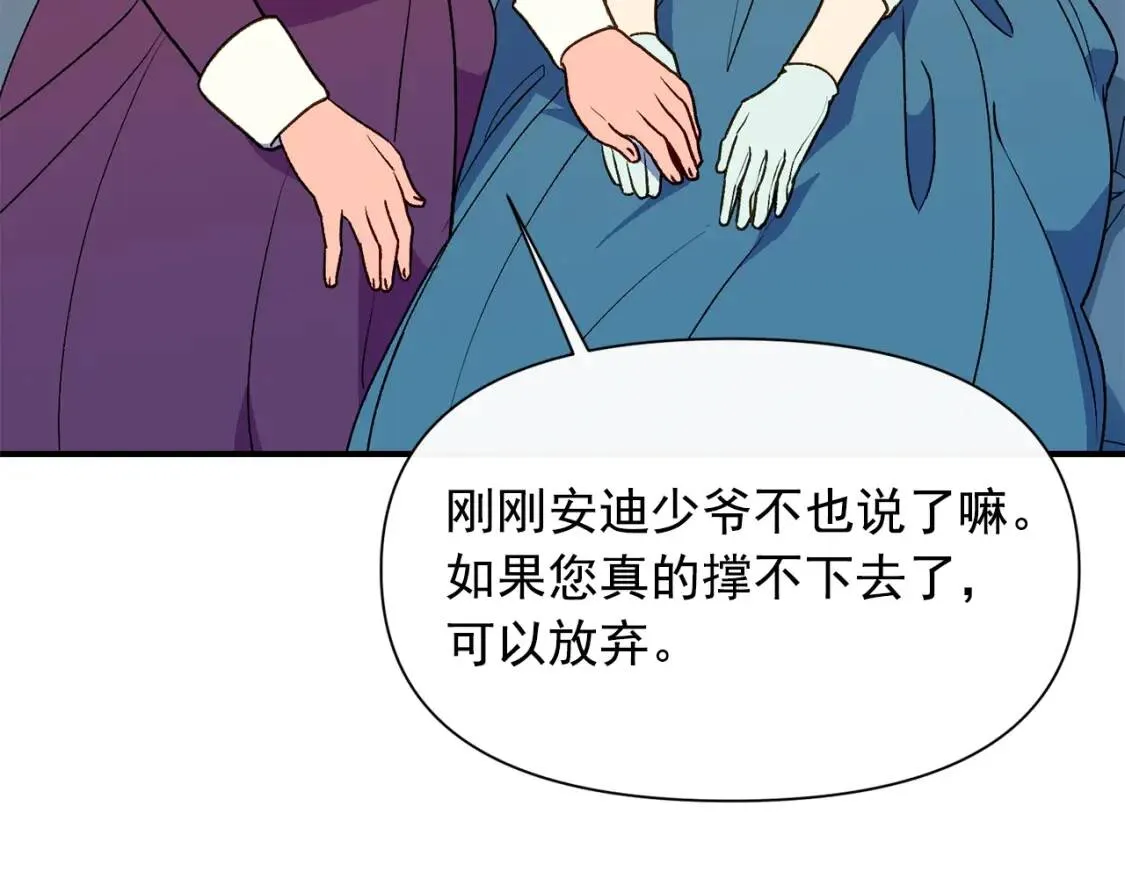 第68话 父亲挥泪告别 第94页