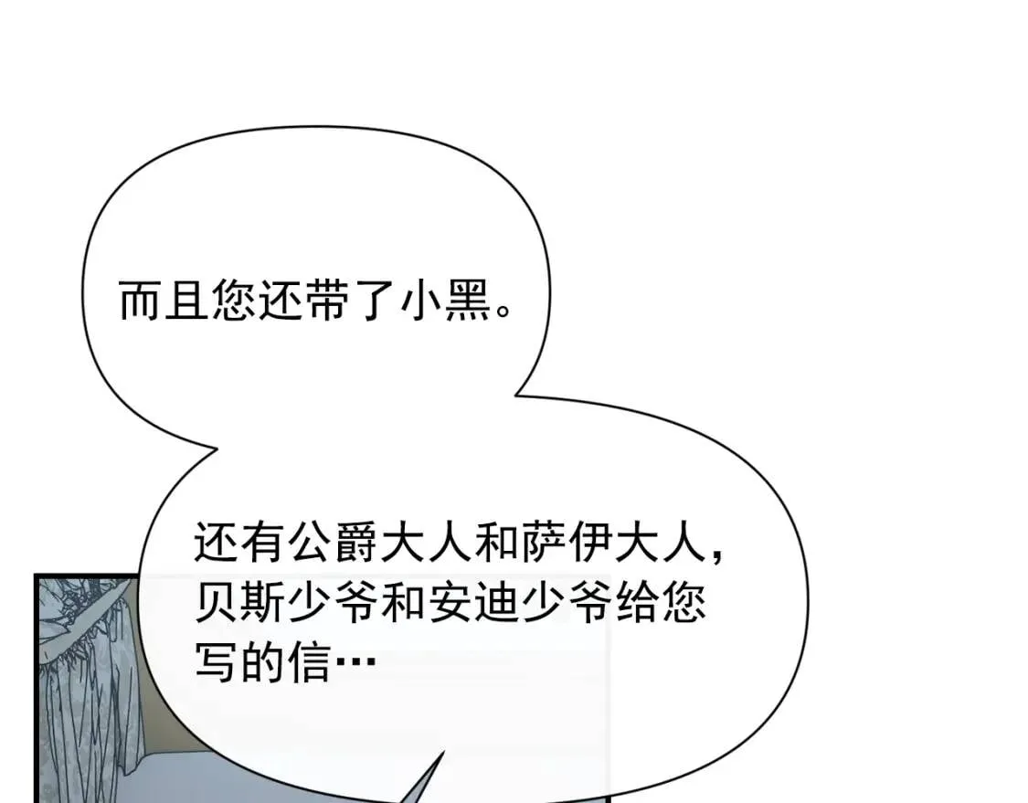 第68话 父亲挥泪告别 第95页