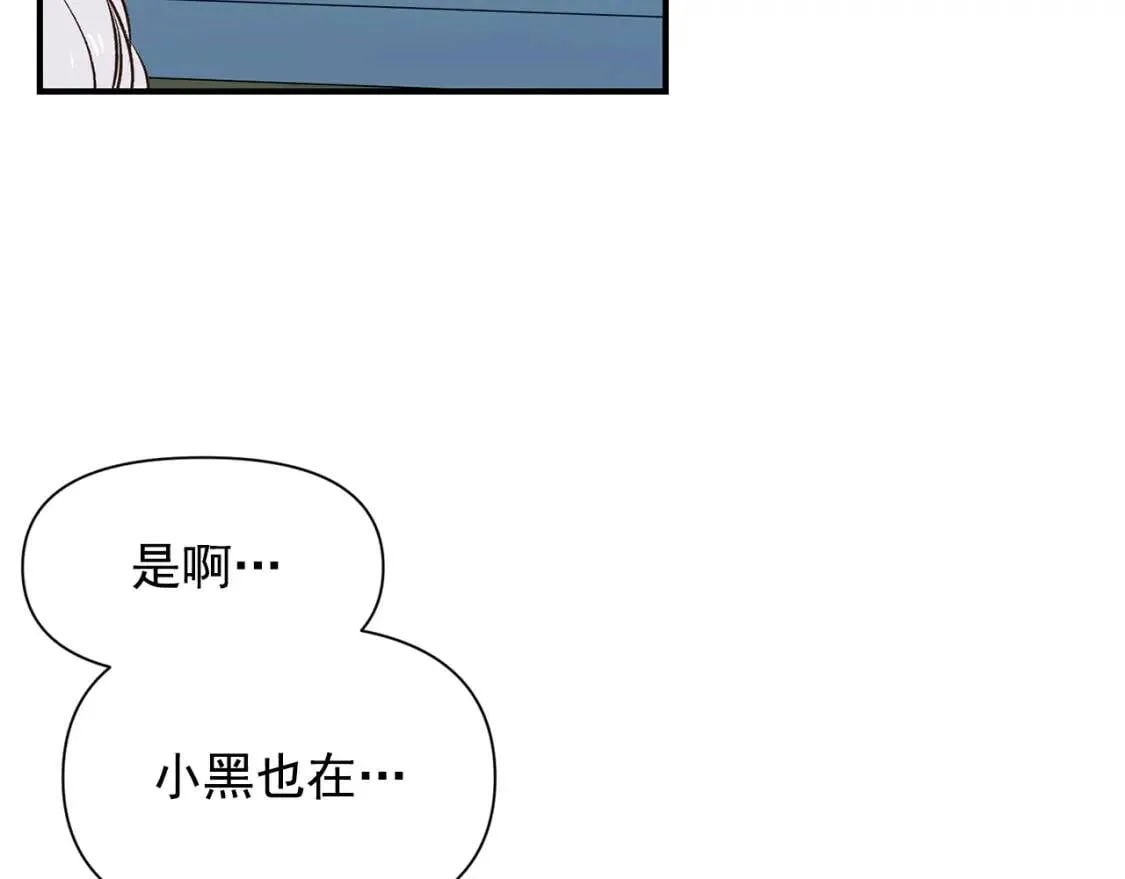 第68话 父亲挥泪告别 第97页