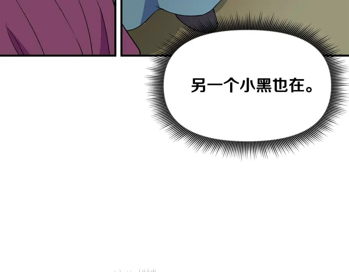 第68话 父亲挥泪告别 第99页