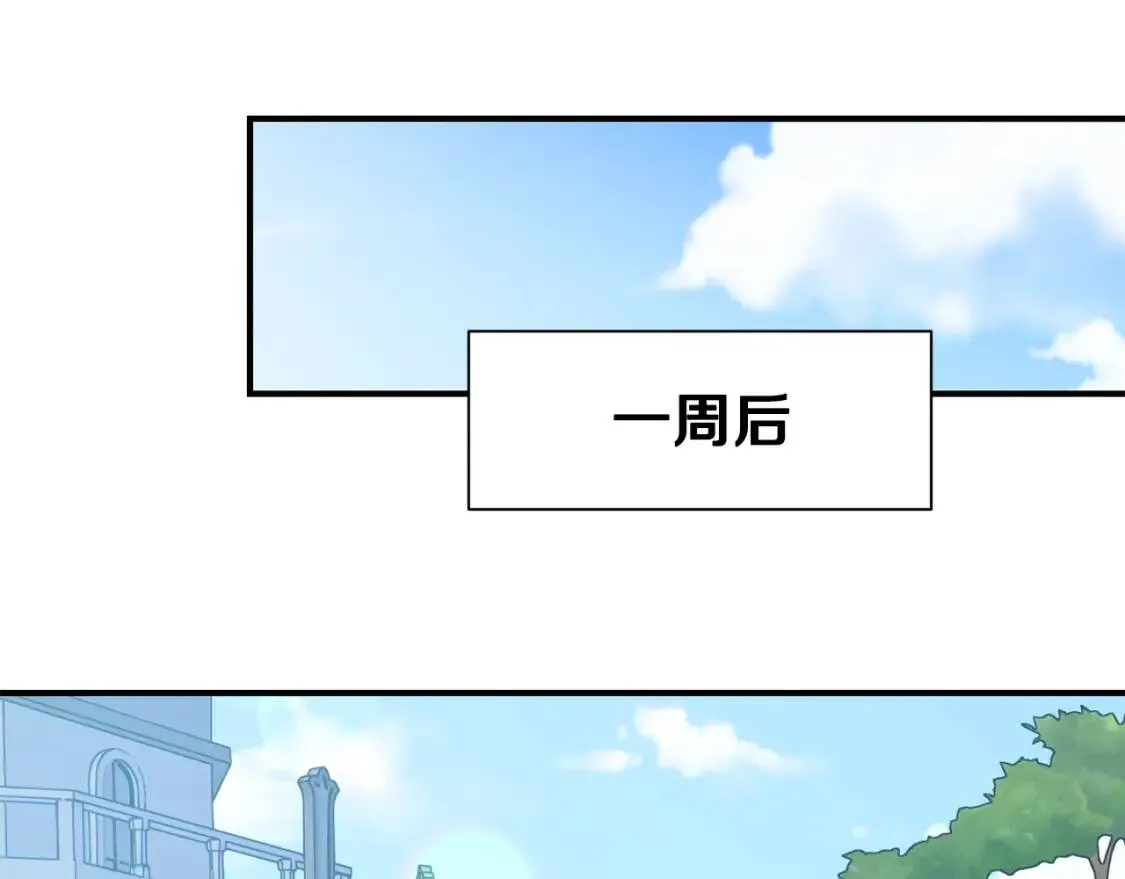 第68话 父亲挥泪告别 第104页