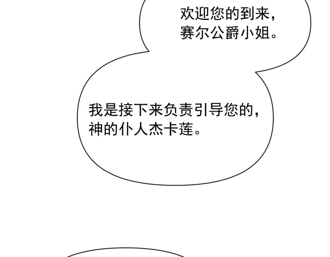 第68话 父亲挥泪告别 第107页