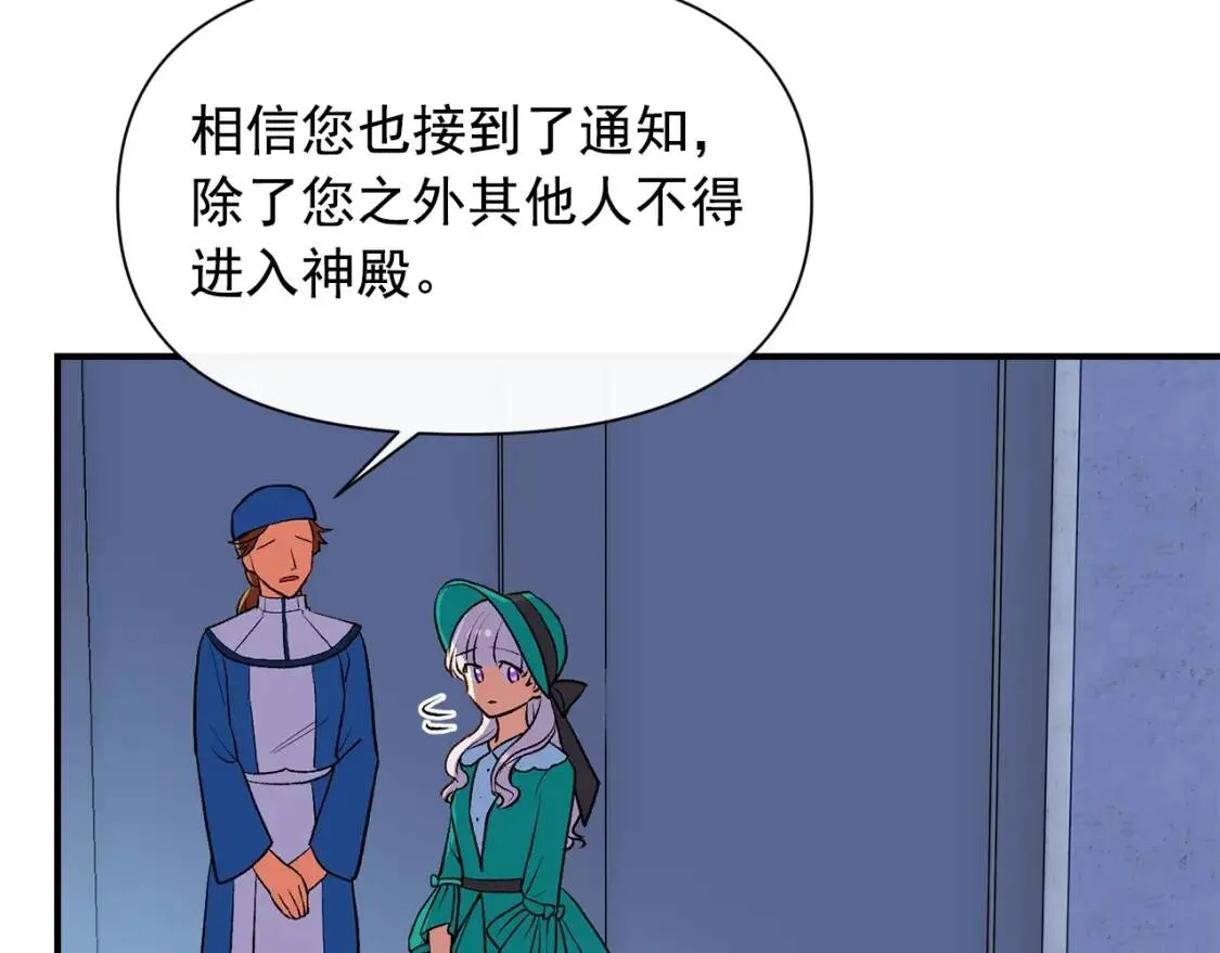 第68话 父亲挥泪告别 第108页