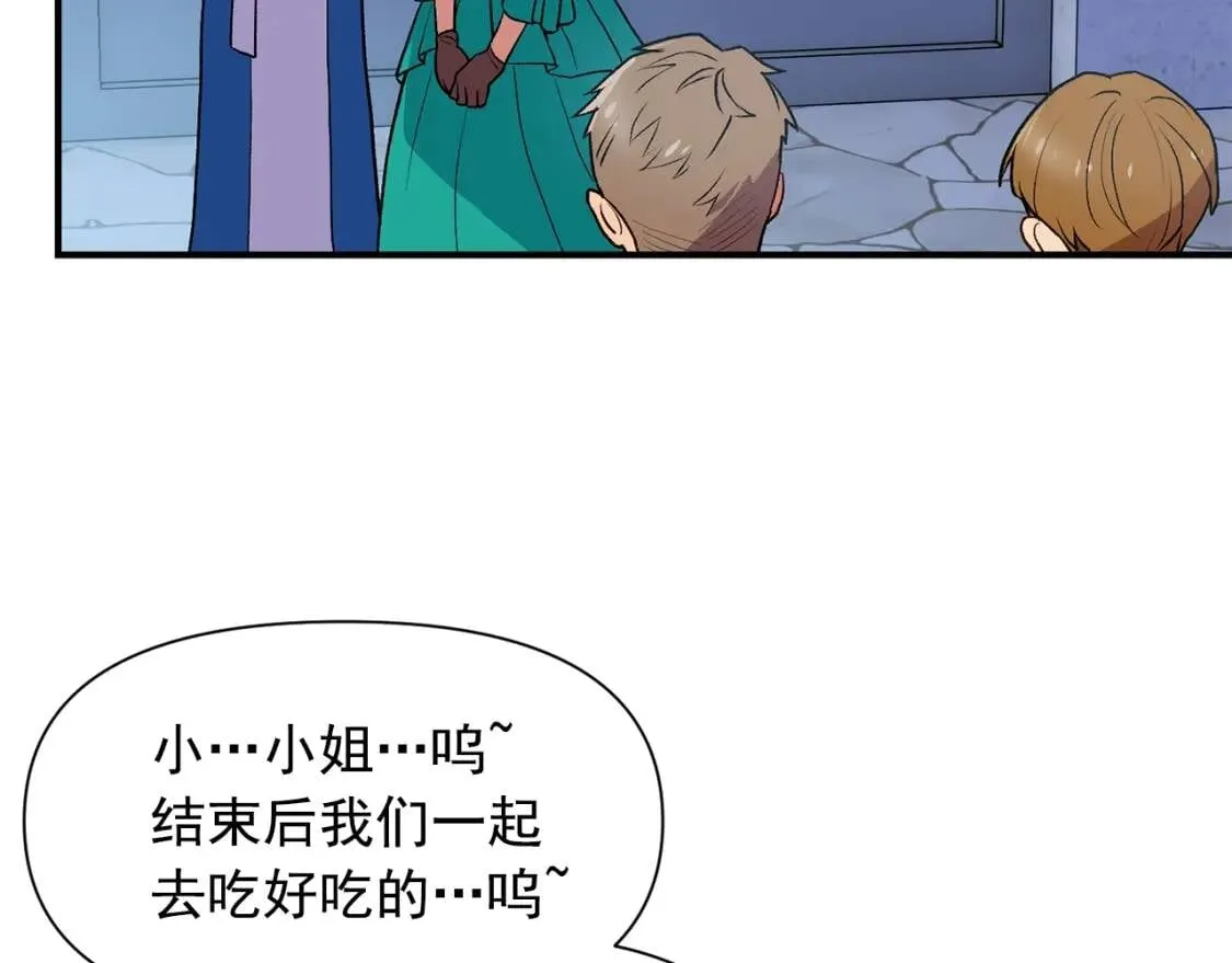 第68话 父亲挥泪告别 第109页