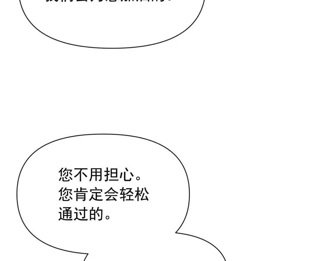 第68话 父亲挥泪告别 第112页