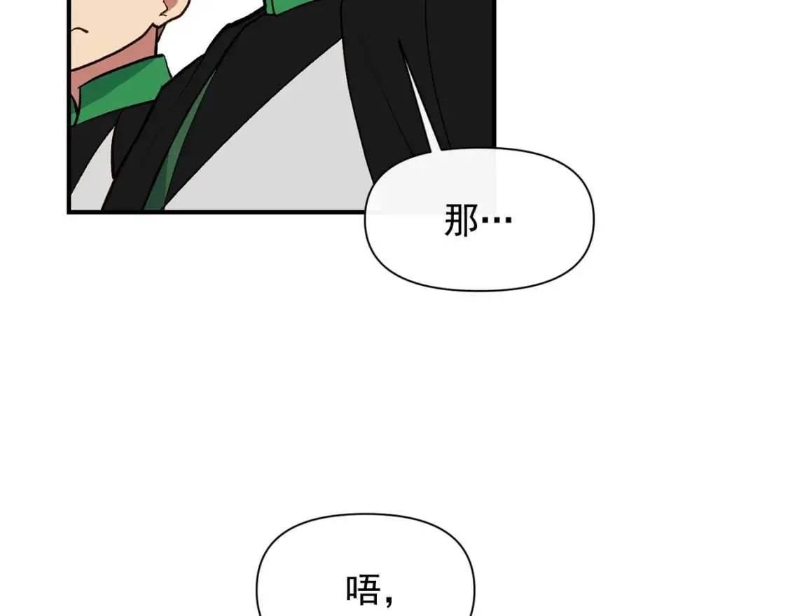 第68话 父亲挥泪告别 第114页