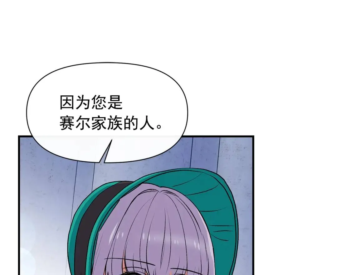 第68话 父亲挥泪告别 第117页