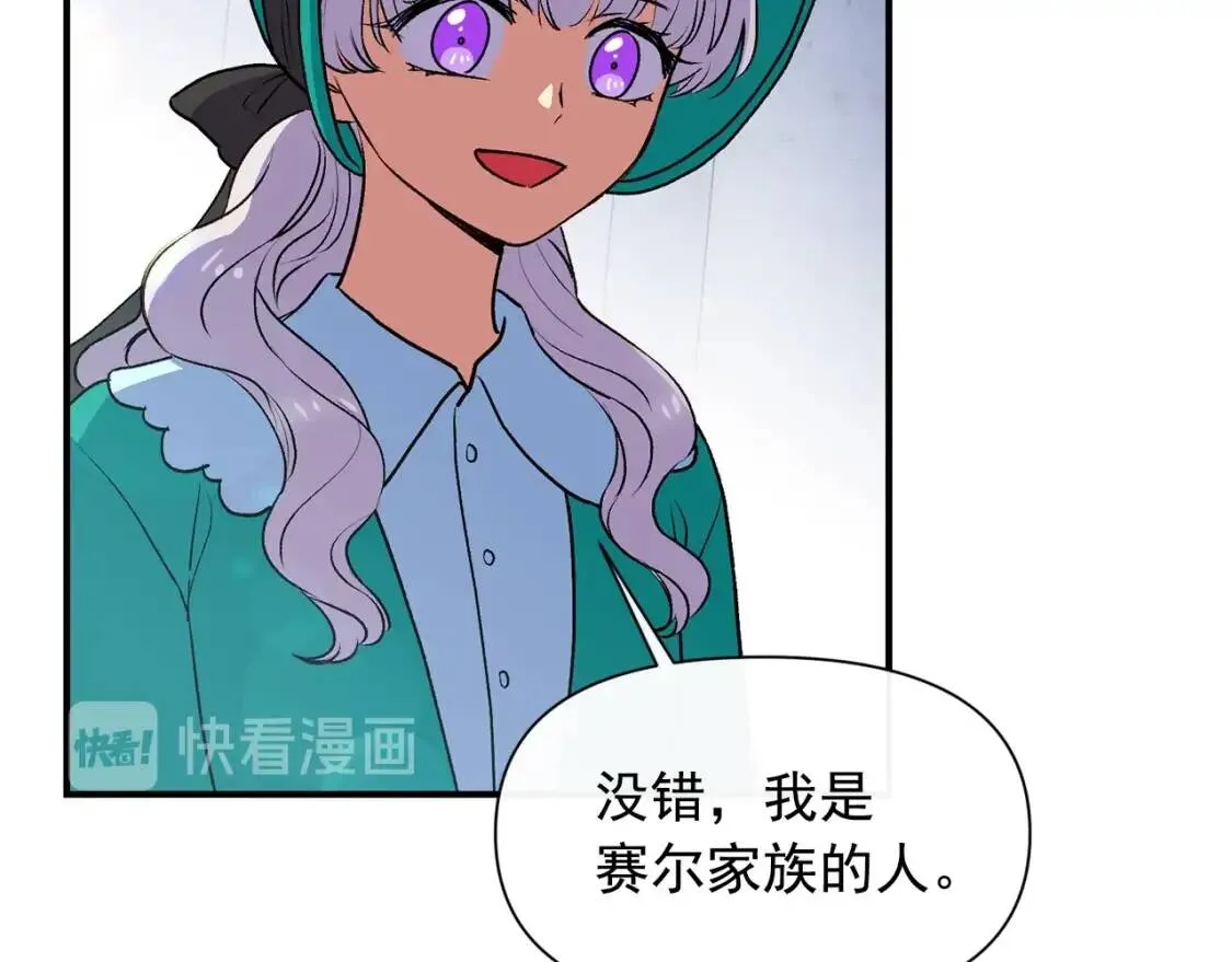 第68话 父亲挥泪告别 第118页