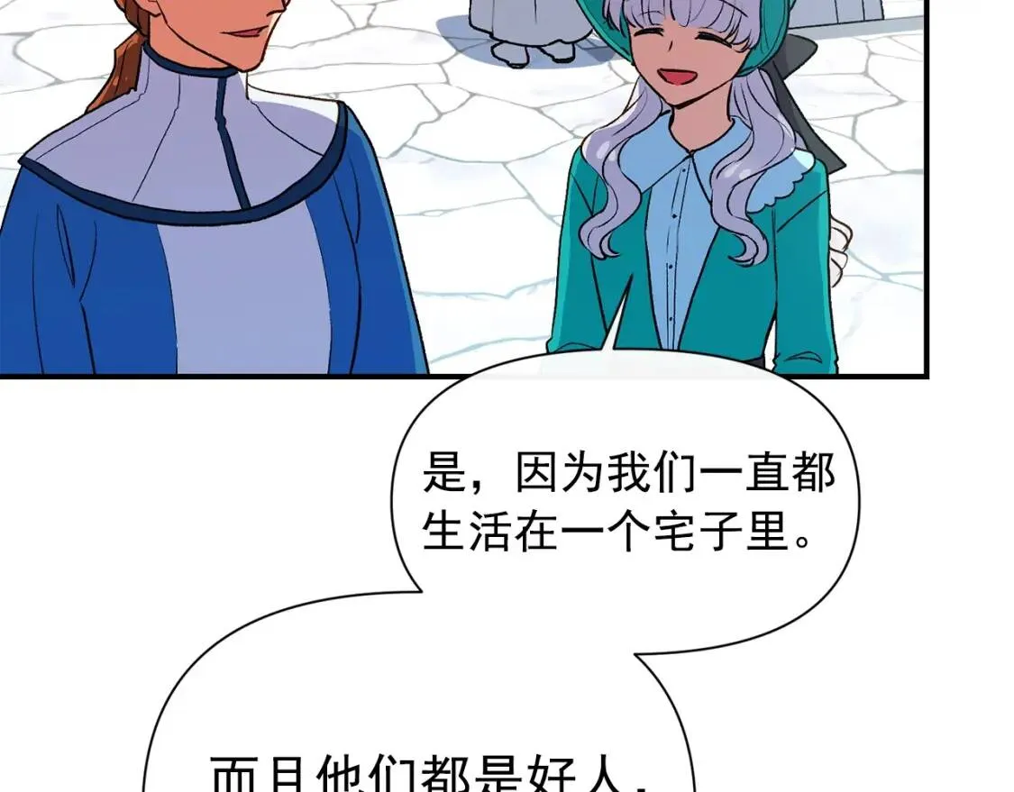 第68话 父亲挥泪告别 第123页