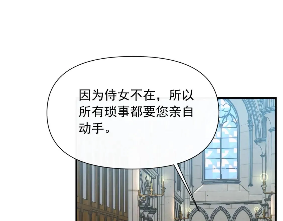 第68话 父亲挥泪告别 第127页