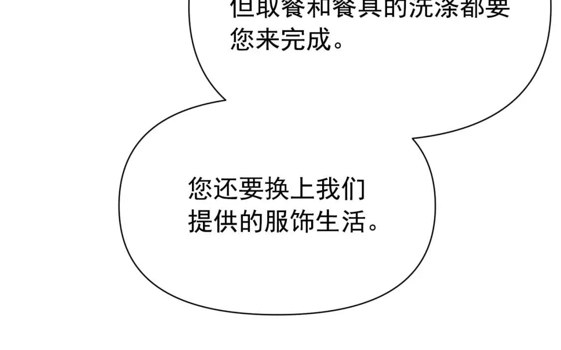 第68话 父亲挥泪告别 第129页