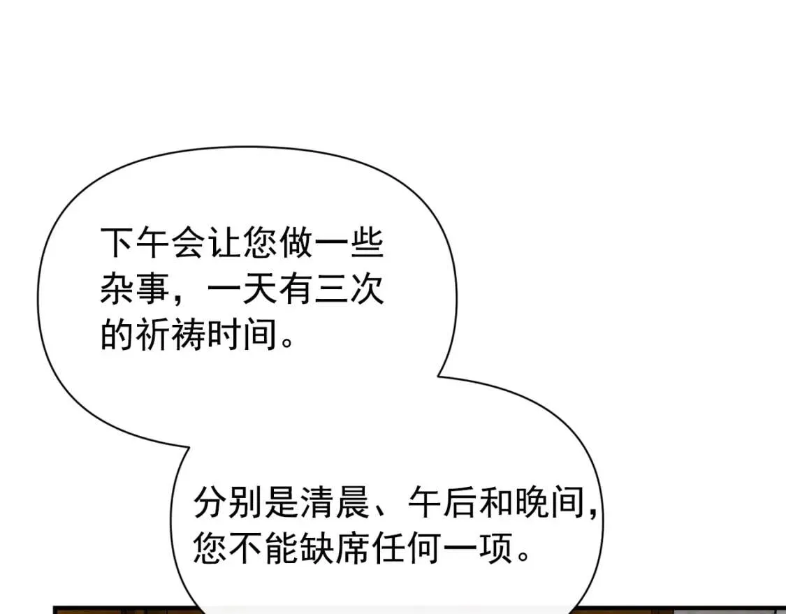 第68话 父亲挥泪告别 第130页