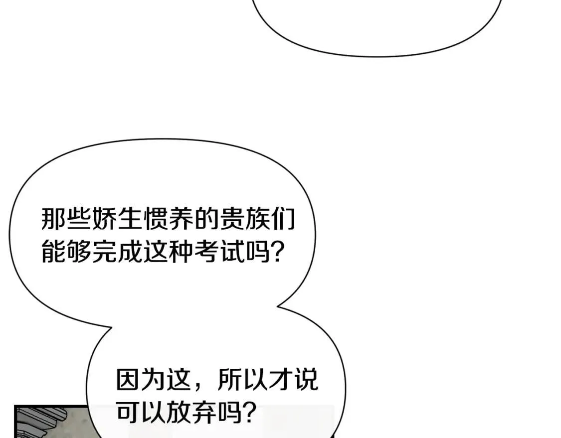 第68话 父亲挥泪告别 第132页