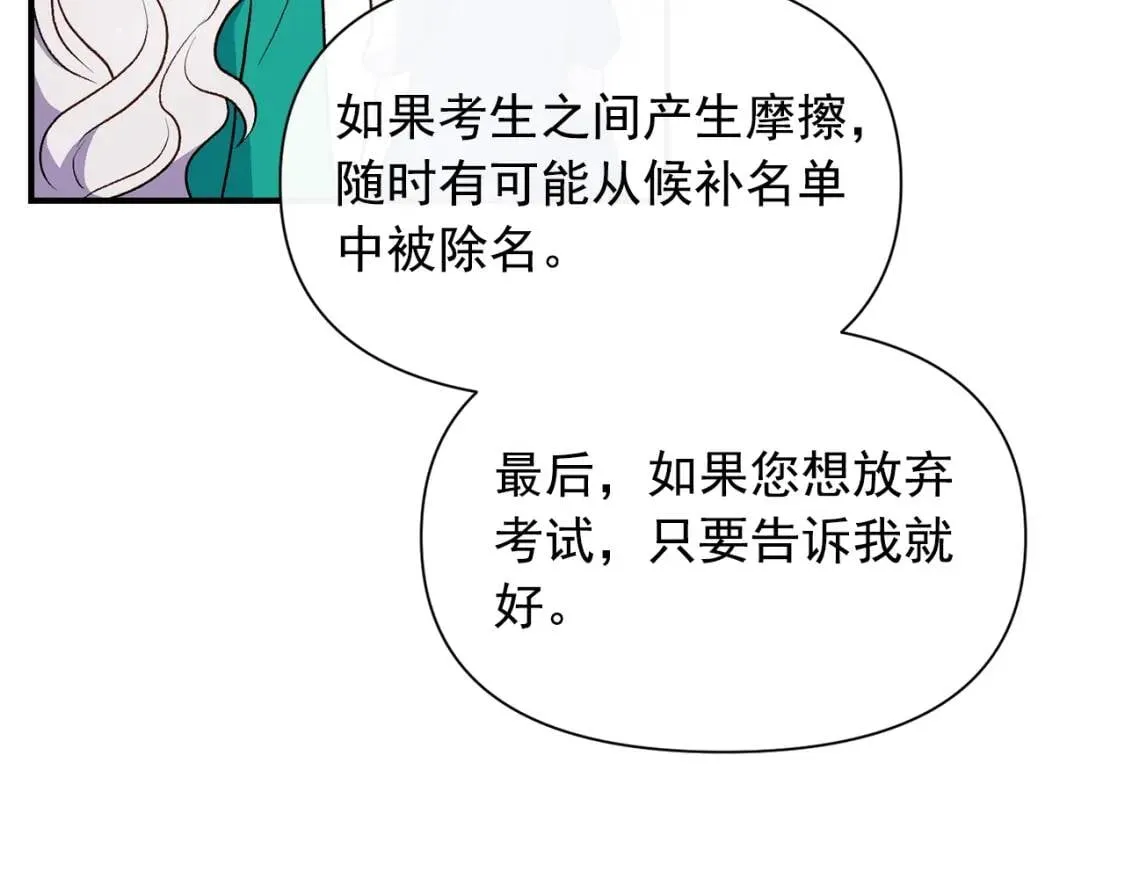 第68话 父亲挥泪告别 第134页