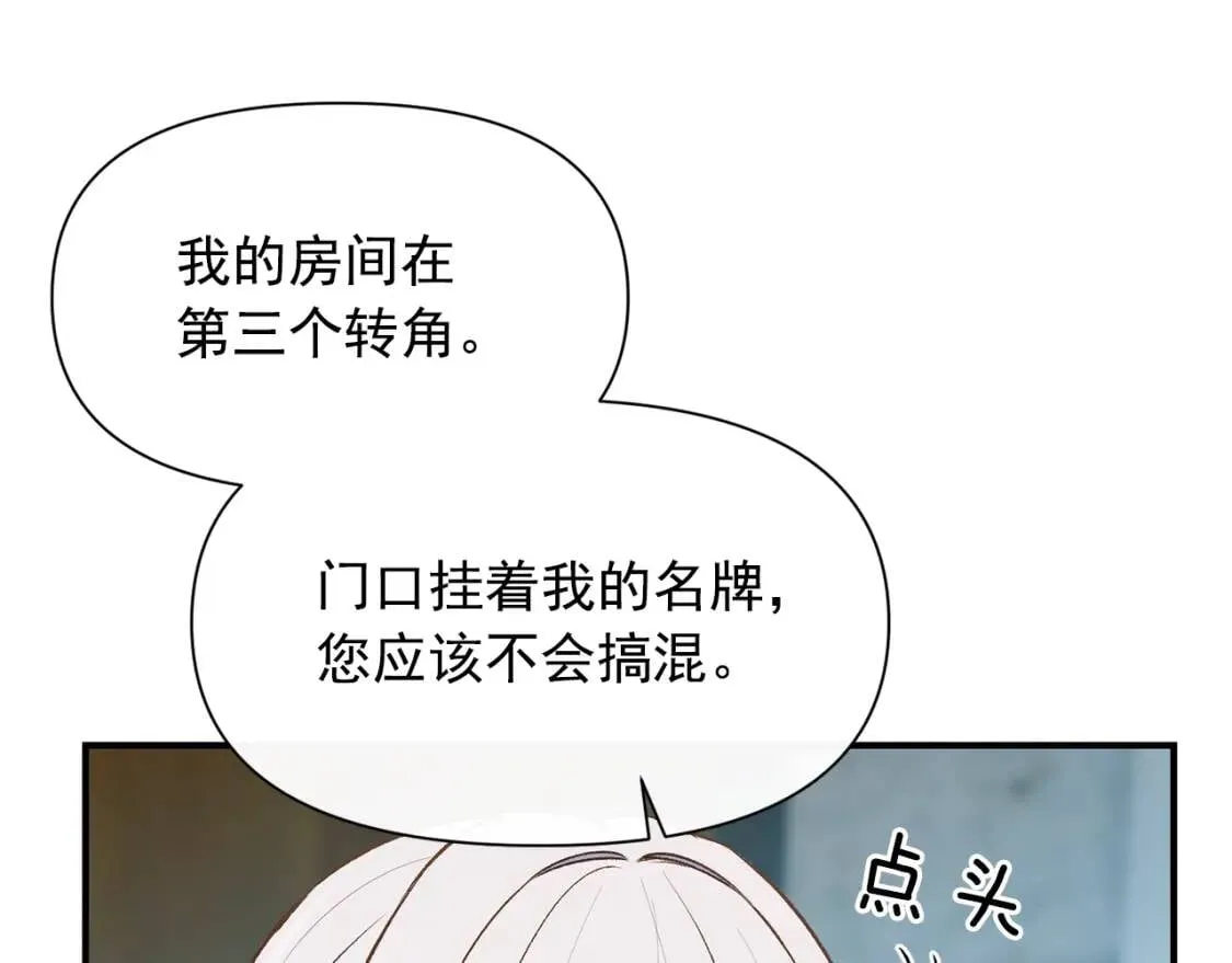 第68话 父亲挥泪告别 第135页