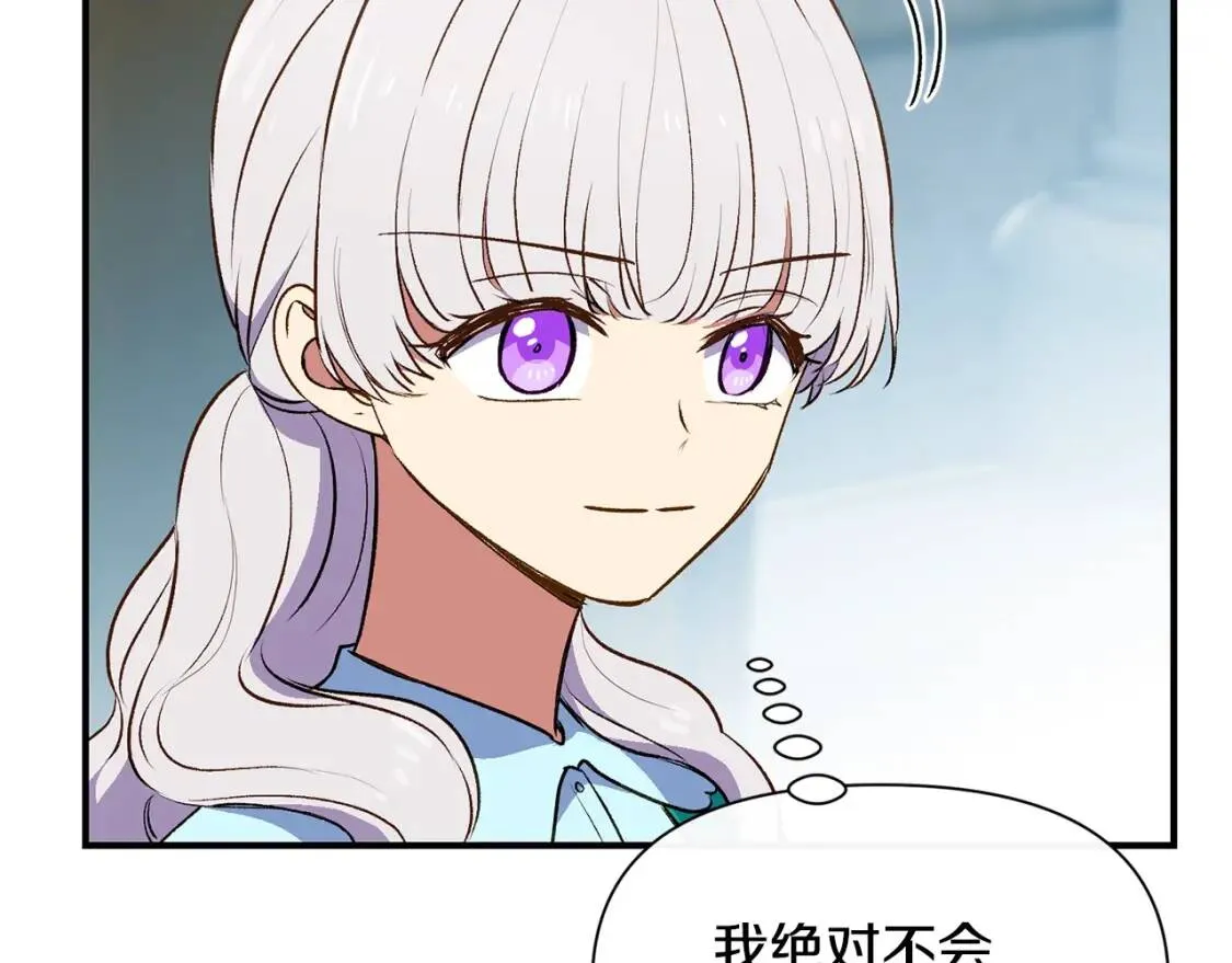 第68话 父亲挥泪告别 第136页