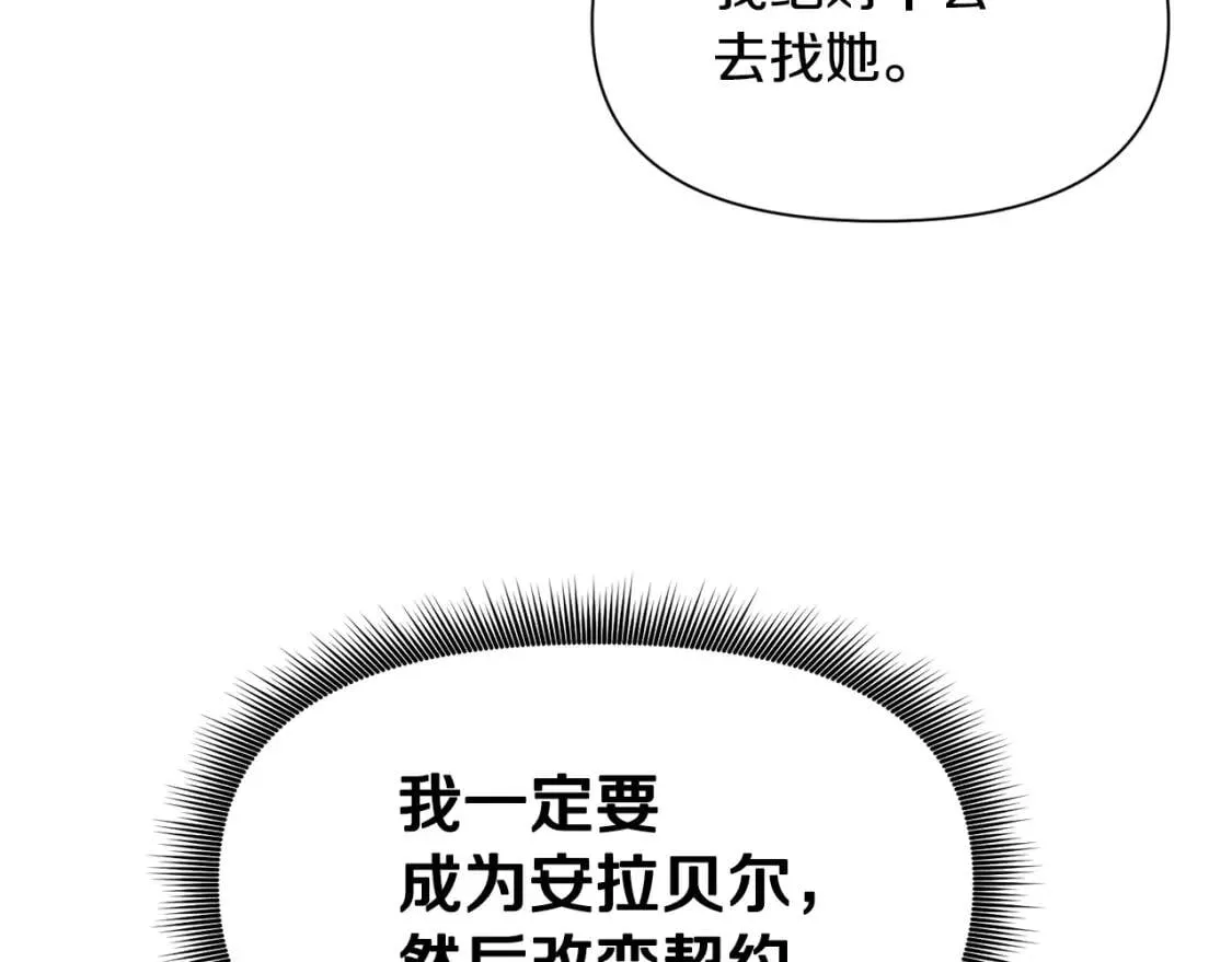第68话 父亲挥泪告别 第137页