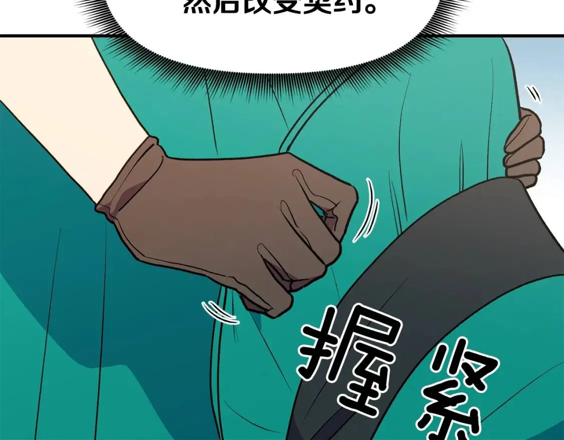 第68话 父亲挥泪告别 第138页