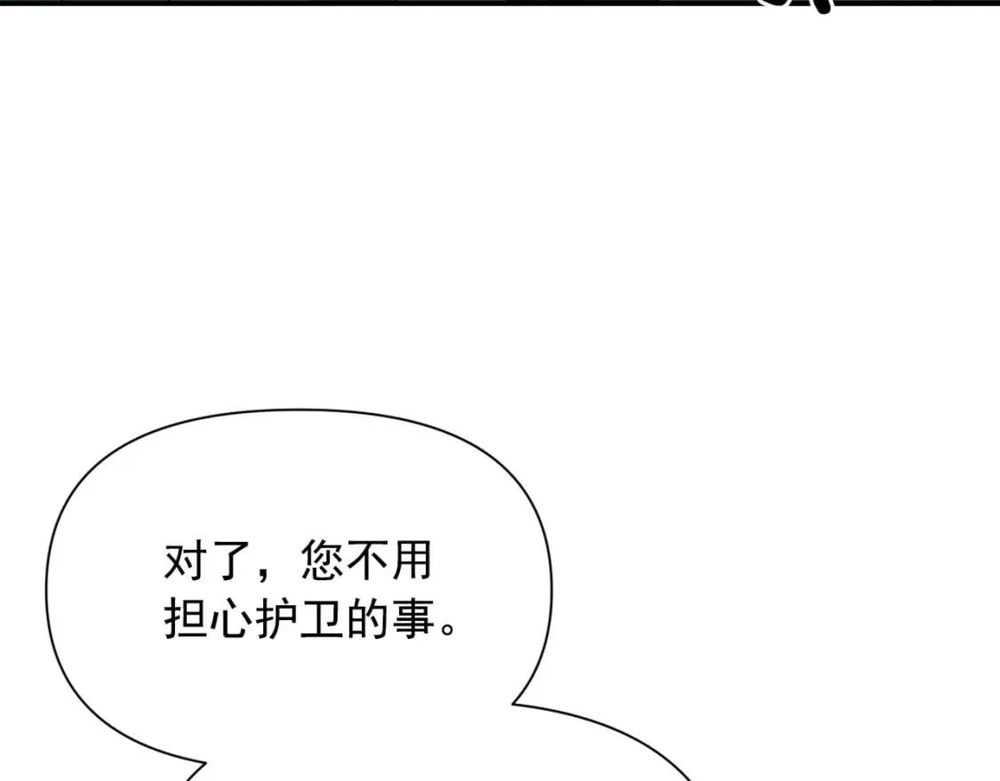 第68话 父亲挥泪告别 第139页