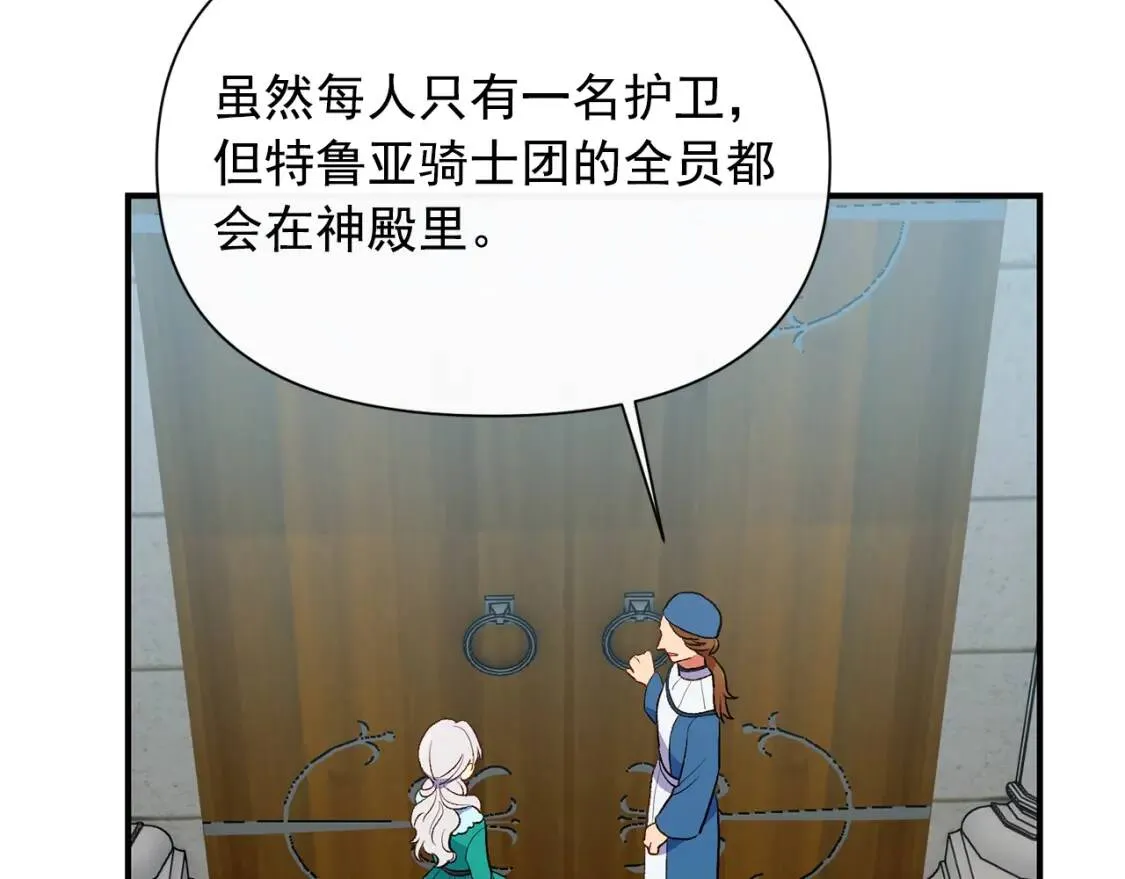 第68话 父亲挥泪告别 第140页