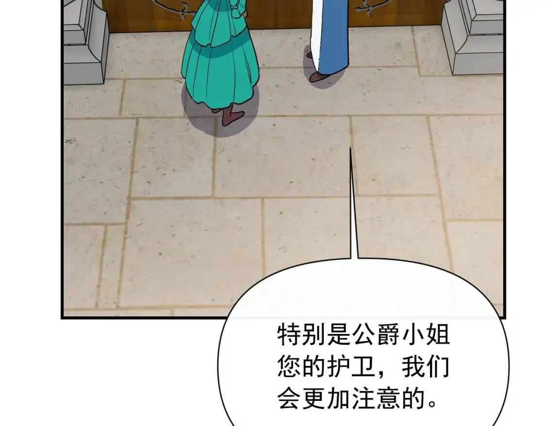 第68话 父亲挥泪告别 第141页