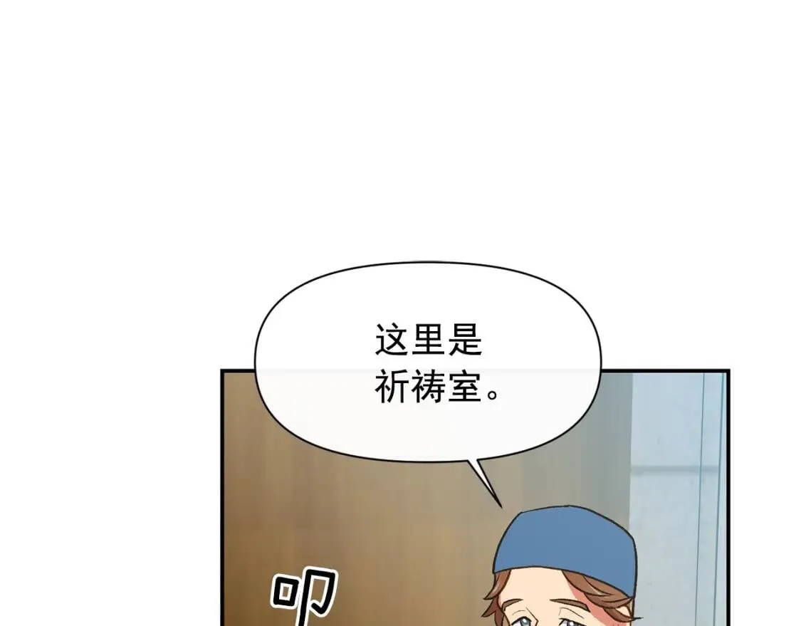 第68话 父亲挥泪告别 第143页