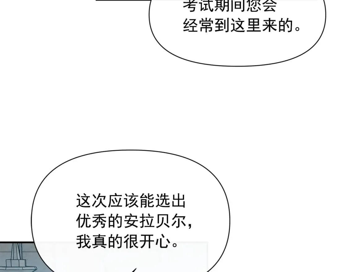 第68话 父亲挥泪告别 第145页