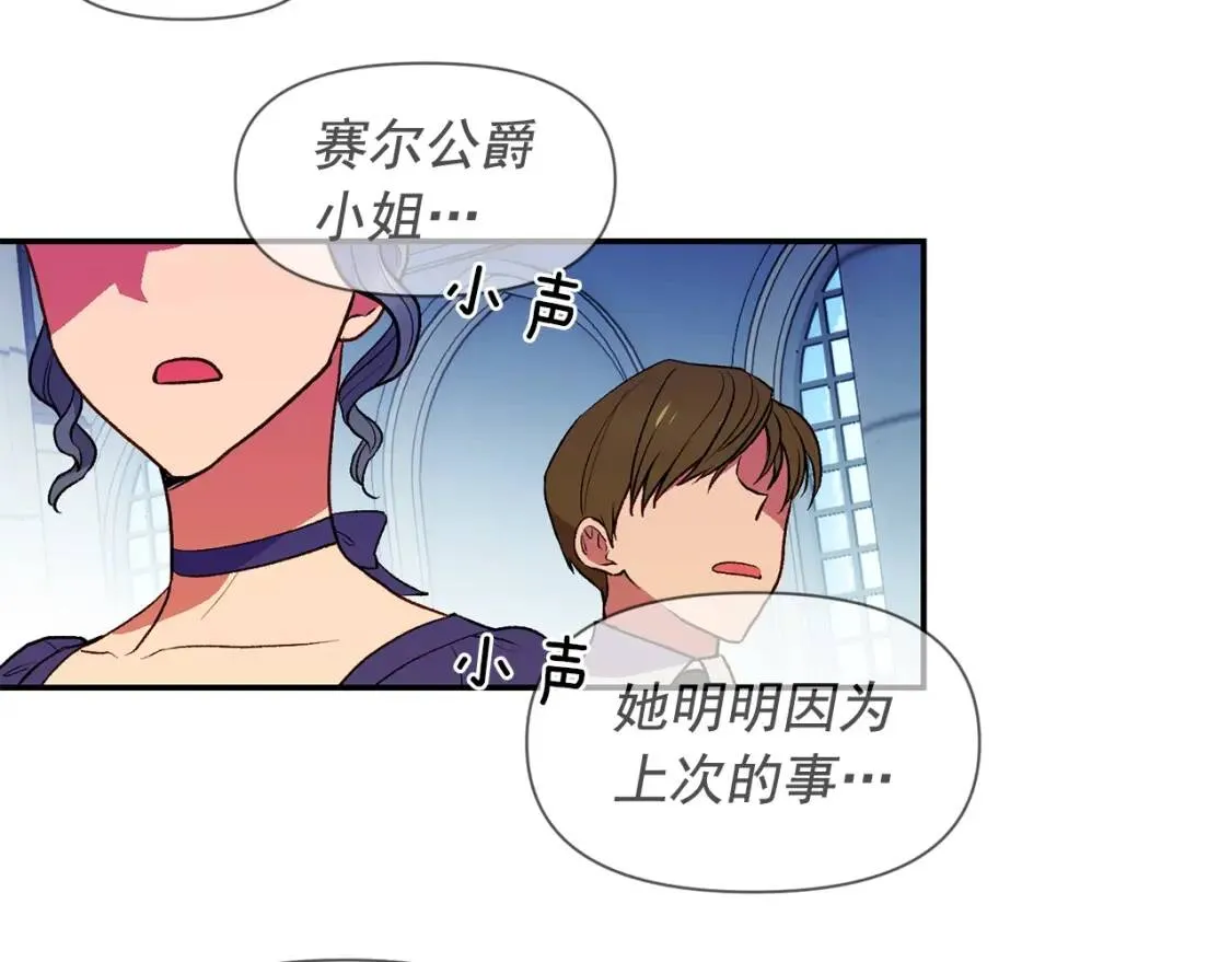 第68话 父亲挥泪告别 第151页