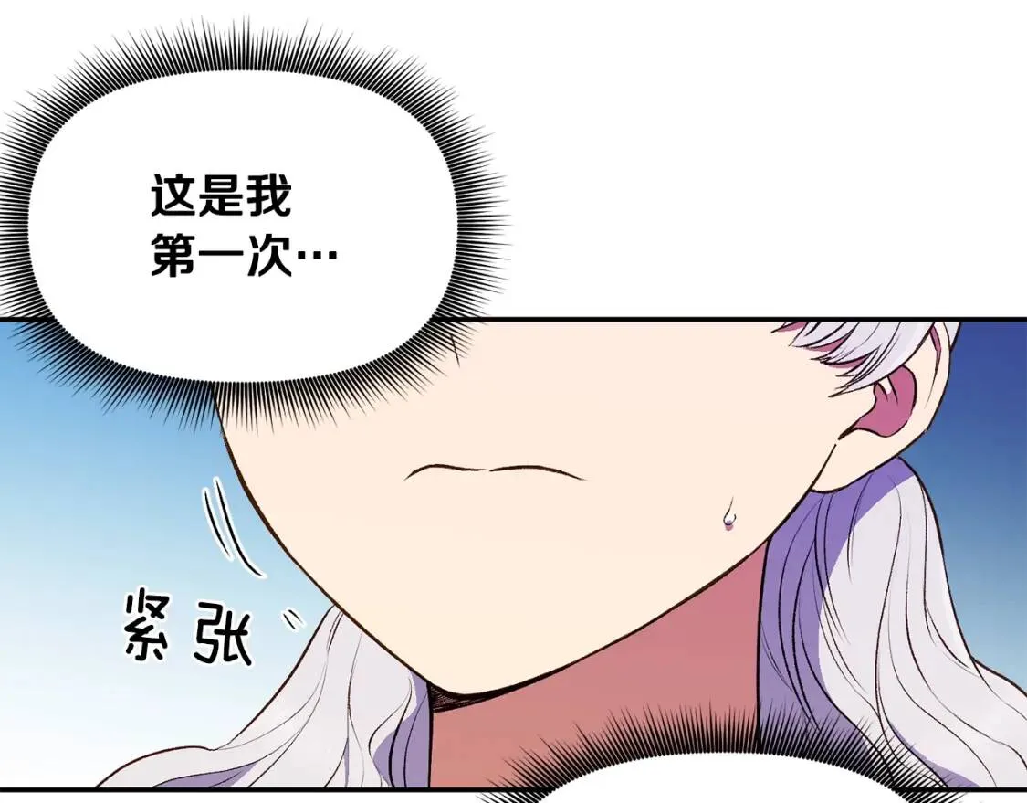 第68话 父亲挥泪告别 第156页