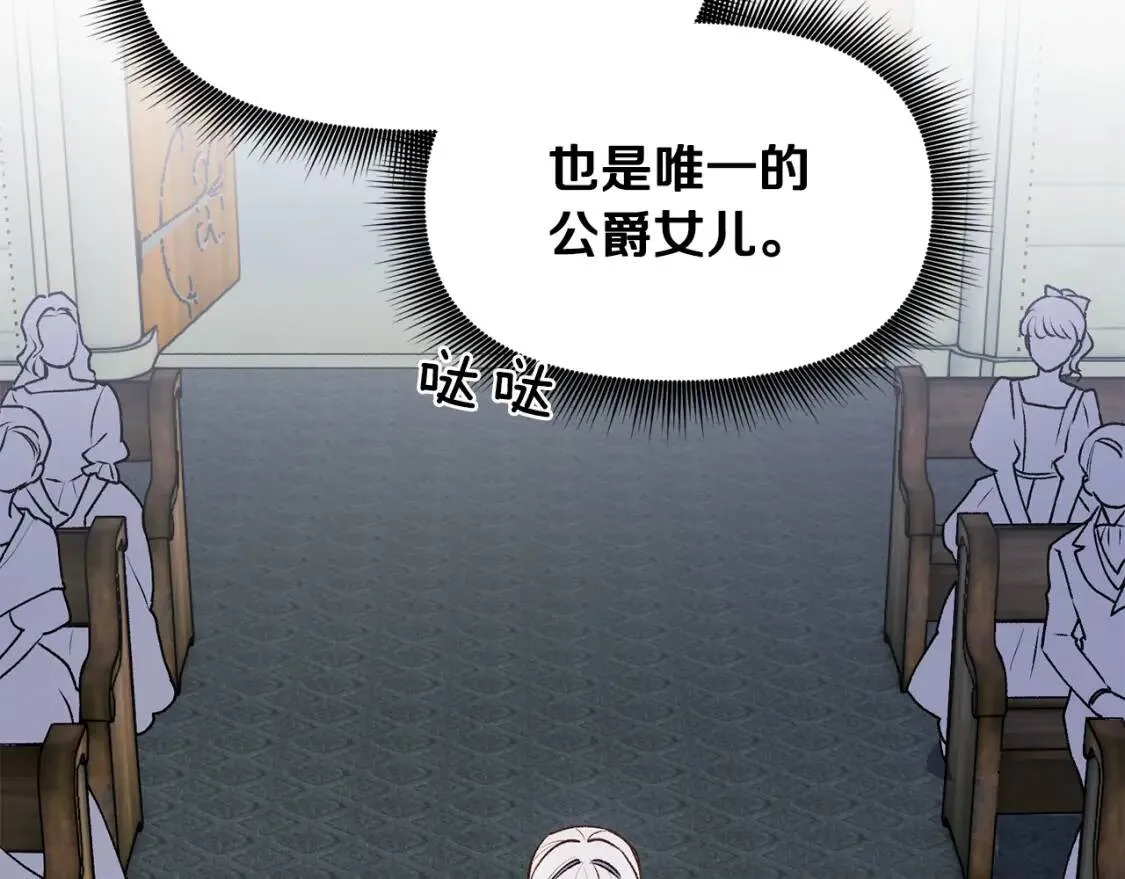 第68话 父亲挥泪告别 第160页